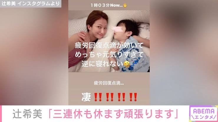 お盆早々、体調不良の人～