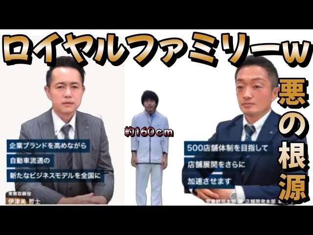 ビッグモーターの90億円借り換え要請、銀行団は応じず