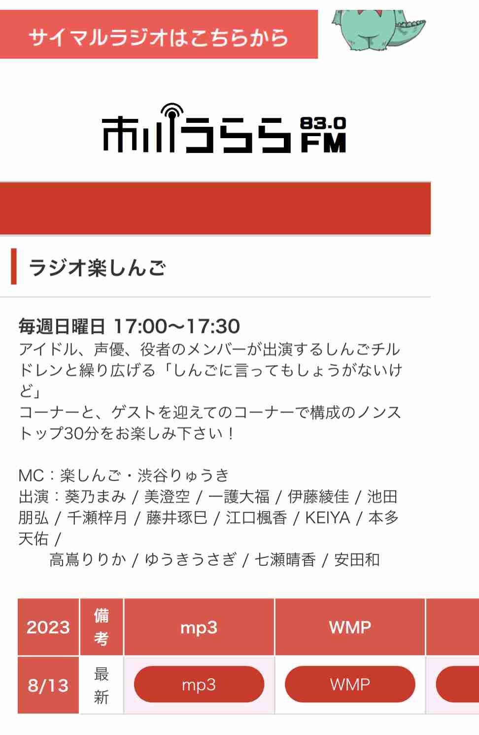 NGT48中井りか、出待ち禁止呼びかけ「警備員さんの静止も無視して寄ってきました。男の人が複数人です」