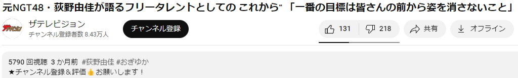 NGT48中井りか、出待ち禁止呼びかけ「警備員さんの静止も無視して寄ってきました。男の人が複数人です」