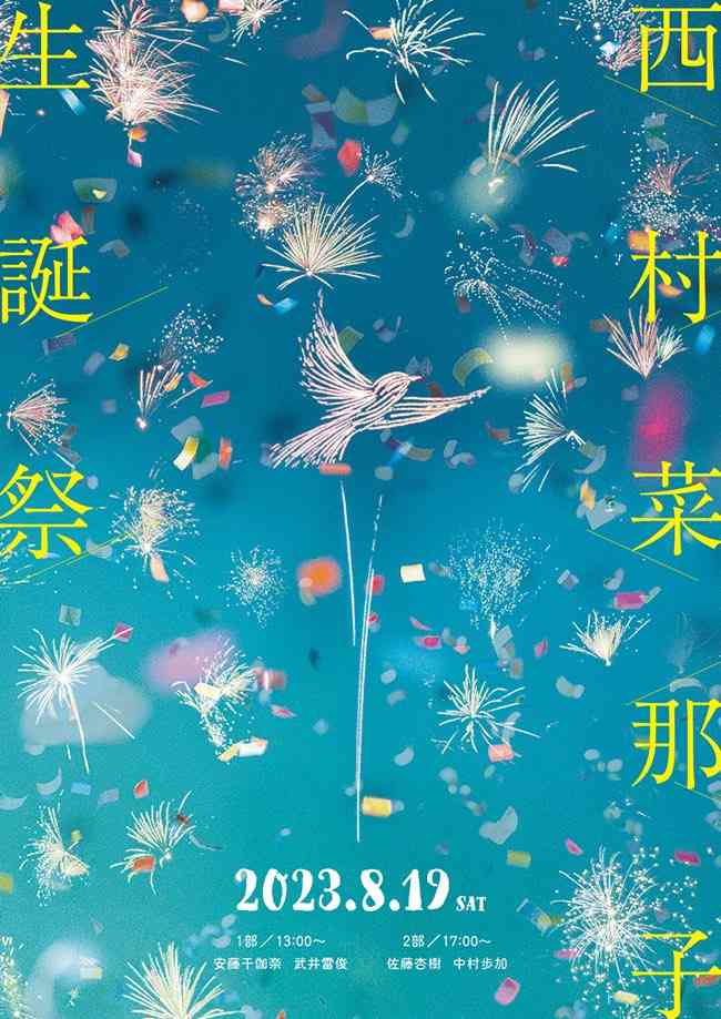 NGT48中井りか、出待ち禁止呼びかけ「警備員さんの静止も無視して寄ってきました。男の人が複数人です」