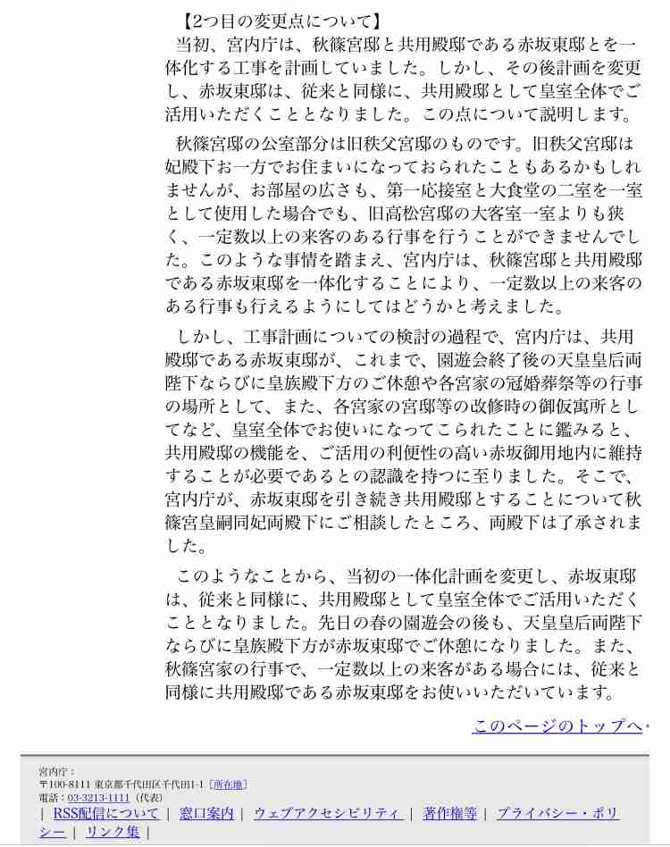 離れのある家