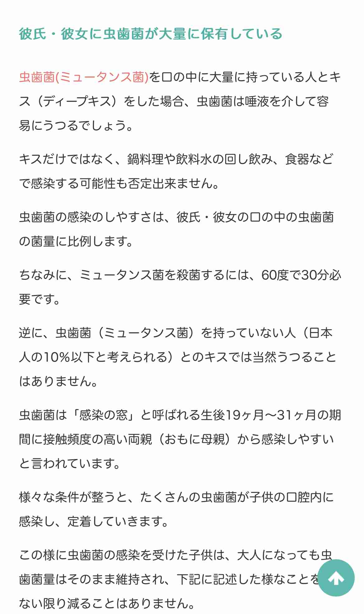 藤本美貴「チューはやり続けるべき」「修行だと思って」結婚14年　夫婦円満の秘訣語る