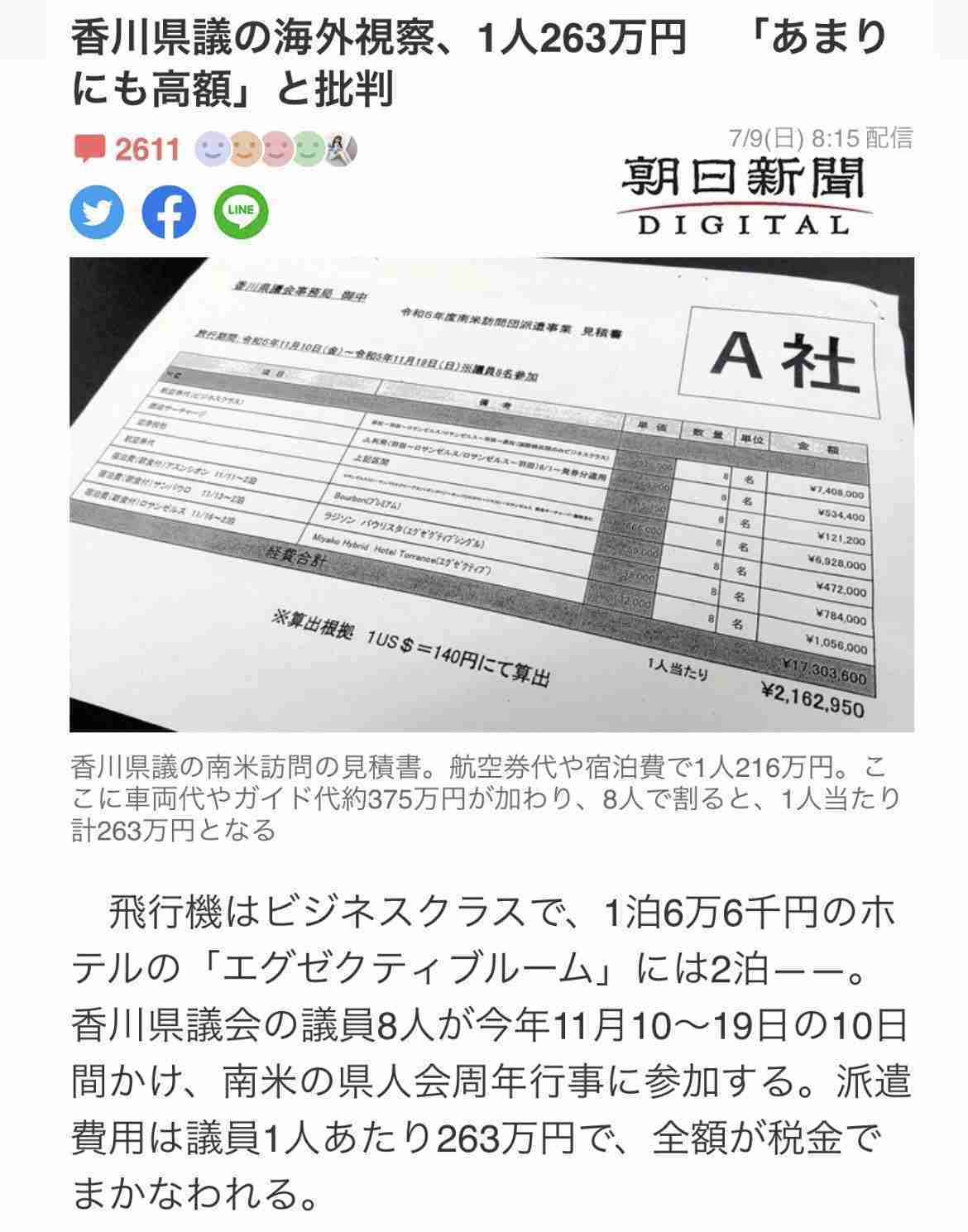 日本で女性議員が増えないことの弊害　「女性にしかわからない問題は議論されない」現実がある