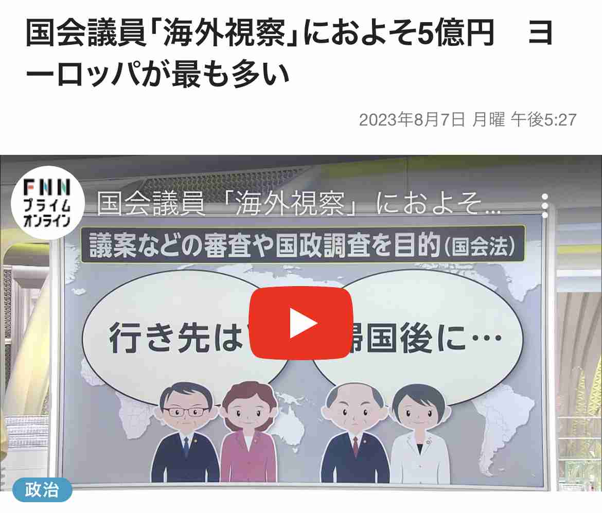 日本で女性議員が増えないことの弊害　「女性にしかわからない問題は議論されない」現実がある