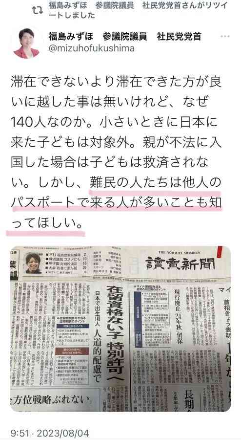 日本で女性議員が増えないことの弊害　「女性にしかわからない問題は議論されない」現実がある