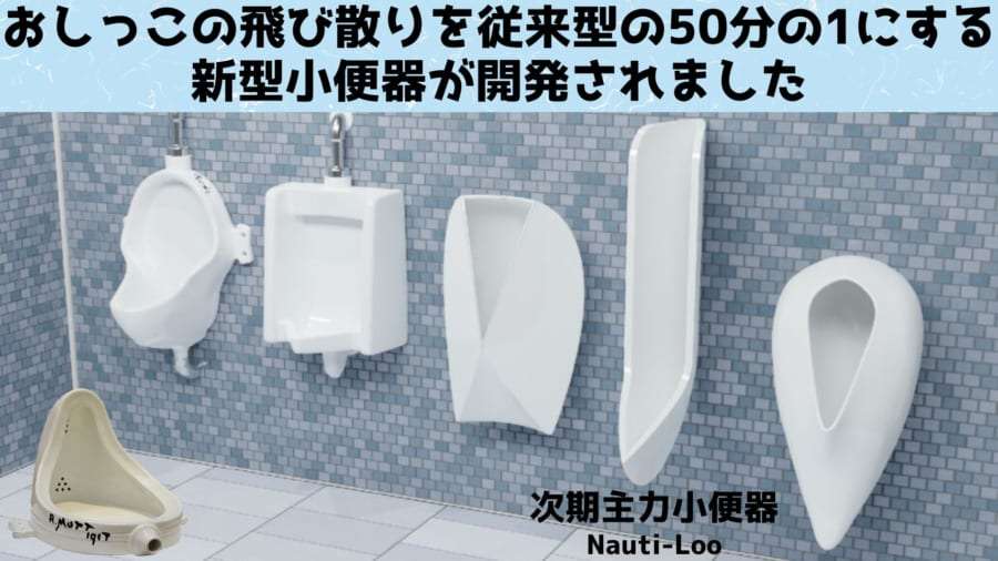 夫が息子たちに自宅トイレで立ちションするように言ったため、トイレ掃除を拒否した妻