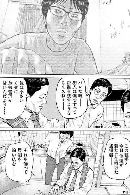 市役所の女子トイレに盗撮目的で侵入か 設置しようとする姿が回収された小型カメラに 職員の男逮捕 埼玉・秩父市