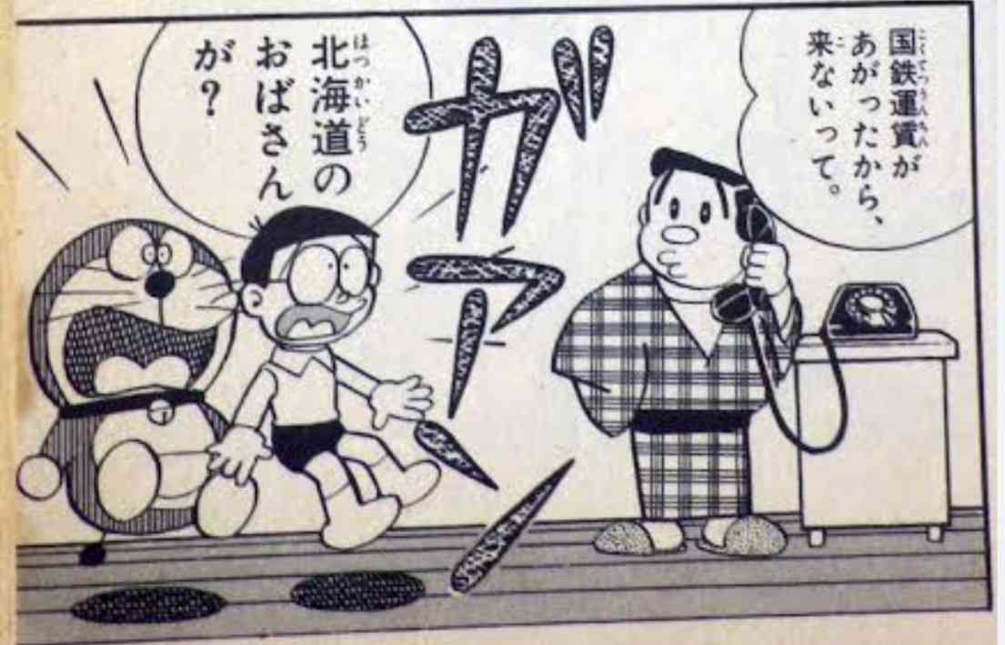 都内の電車料金への思いを吐き捨てる