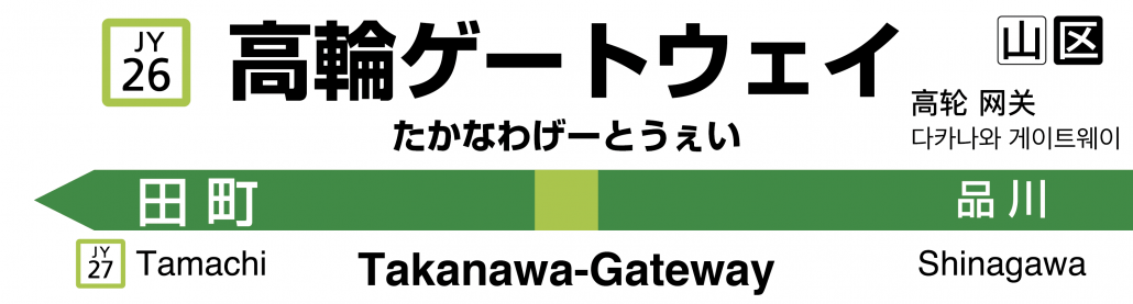 都内の電車料金への思いを吐き捨てる