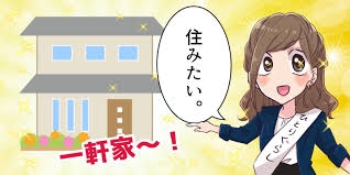 土地探し【主に災害リスクについて】