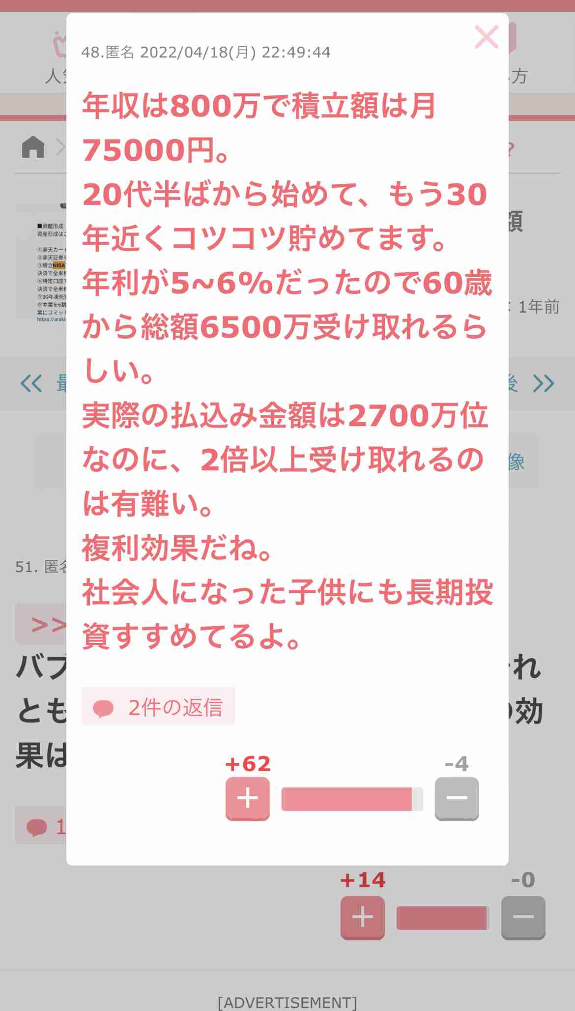 新NISA「40歳代から20年間の積立投資」月5万円をシミュレーション。老後2000万円貯まるか
