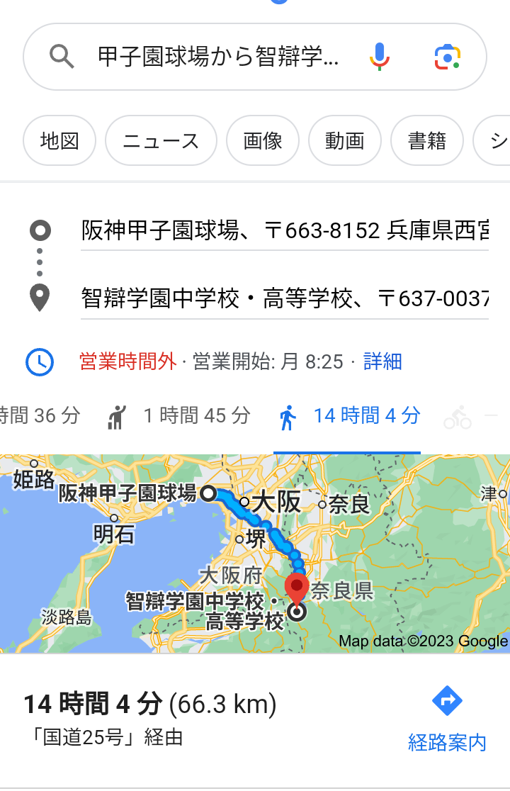 【実況・応援】第105回全国高校野球選手権大会　8日目