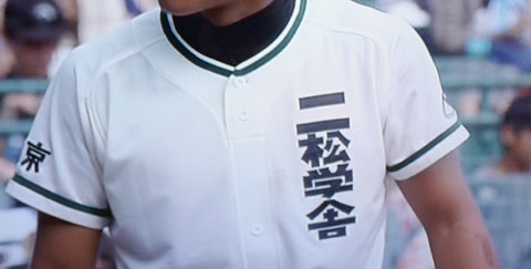 【実況・応援】第105回全国高校野球選手権大会　8日目