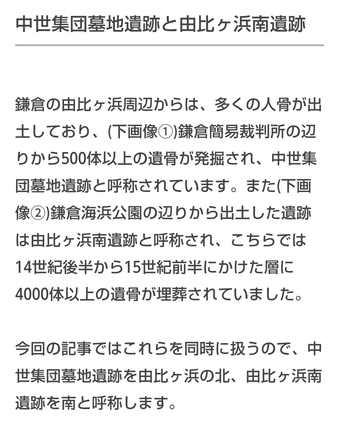 神奈川・鎌倉市　由比ガ浜海水浴場で3人溺れる　現在も不明の1人は男子高校生　あす5時から捜索再開　
