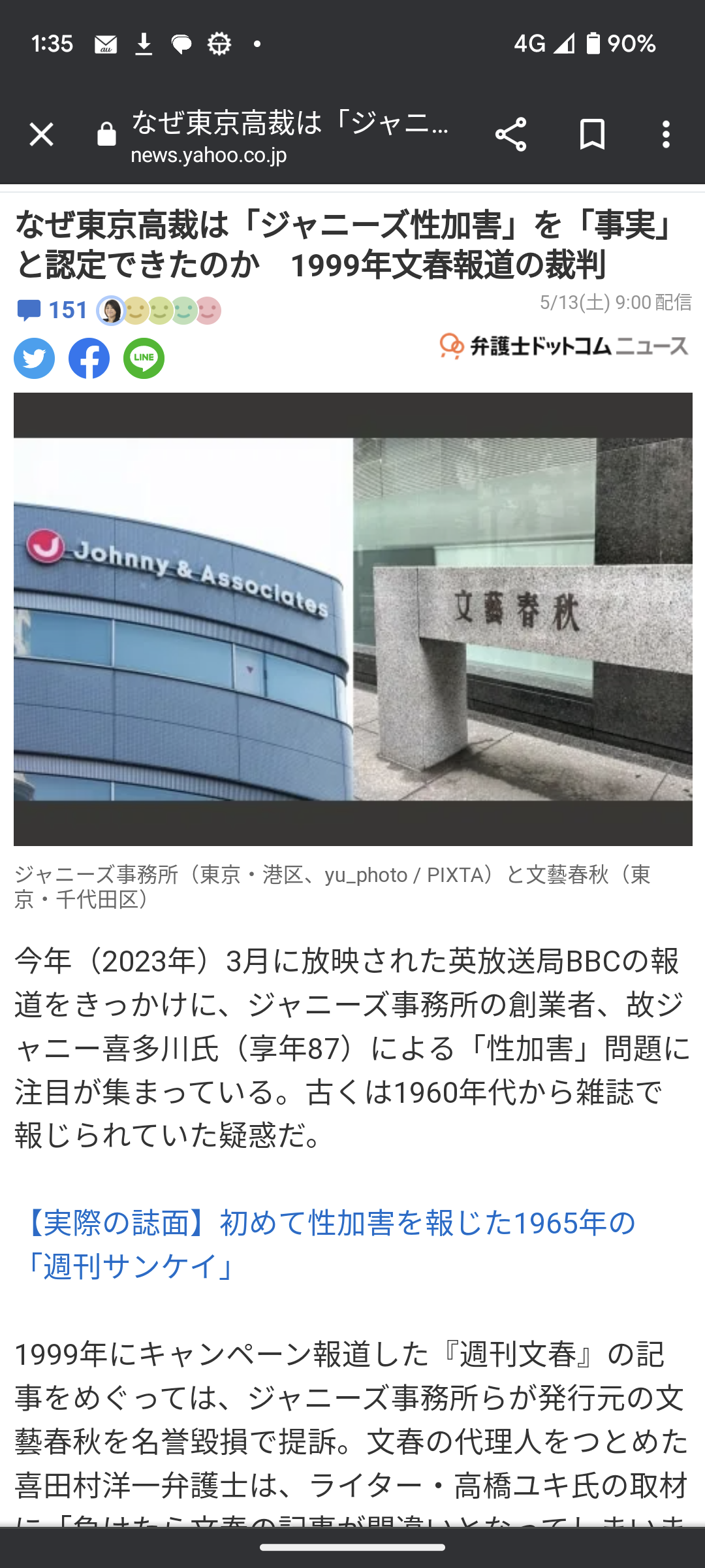 「僕はジャニーさんに5万円の領収書を書かされた」ジャニーズ性加害に“実名・顔出し”で新証言