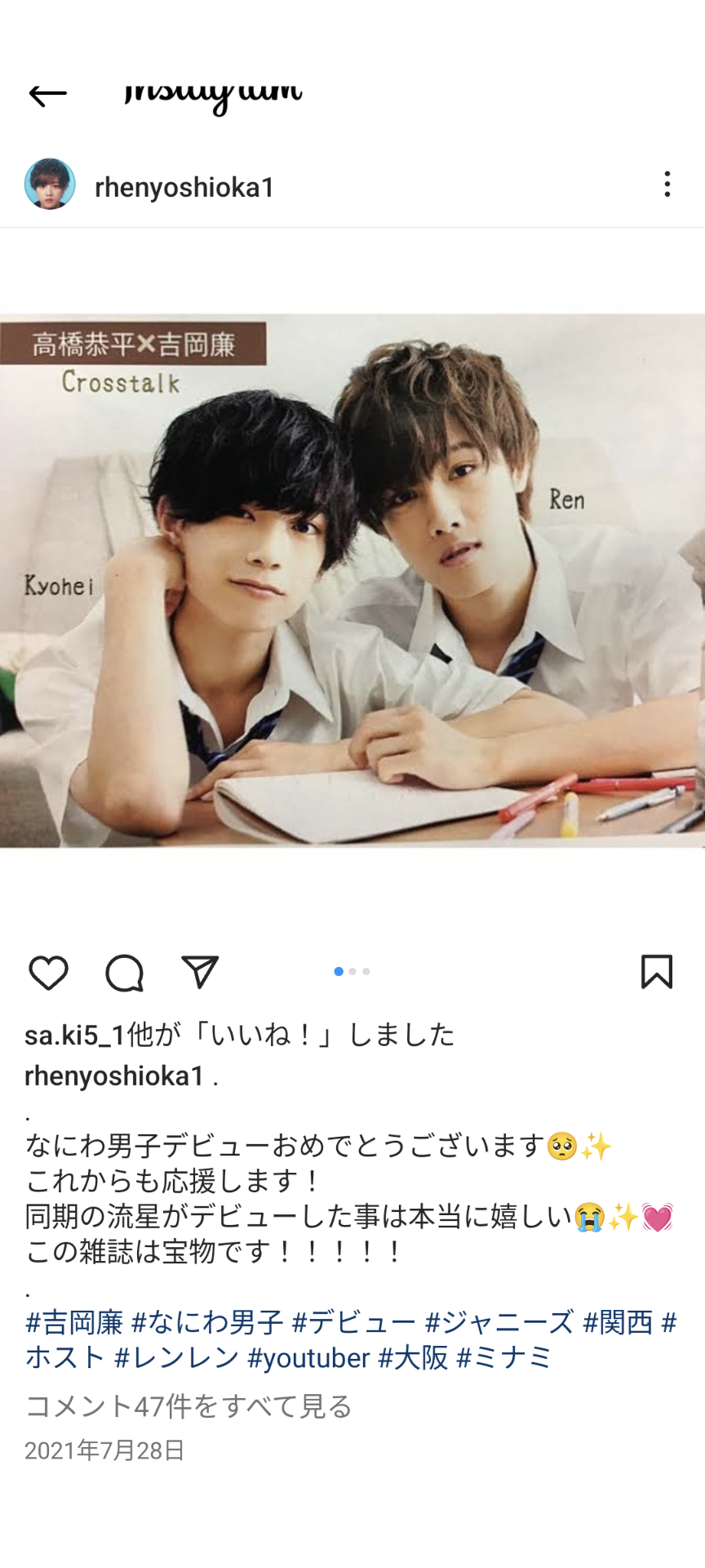 「僕はジャニーさんに5万円の領収書を書かされた」ジャニーズ性加害に“実名・顔出し”で新証言