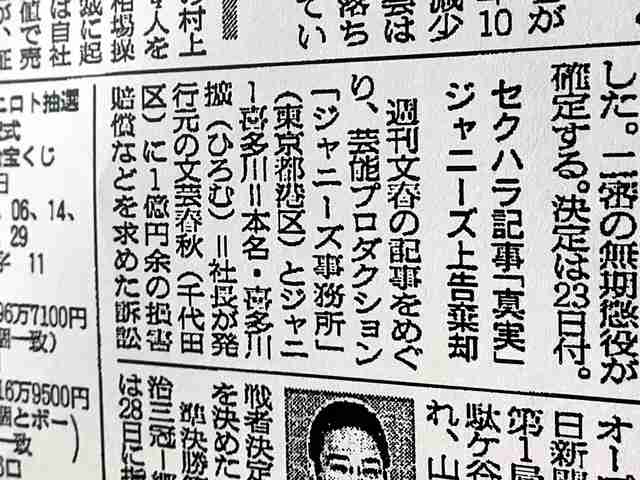 「僕はジャニーさんに5万円の領収書を書かされた」ジャニーズ性加害に“実名・顔出し”で新証言