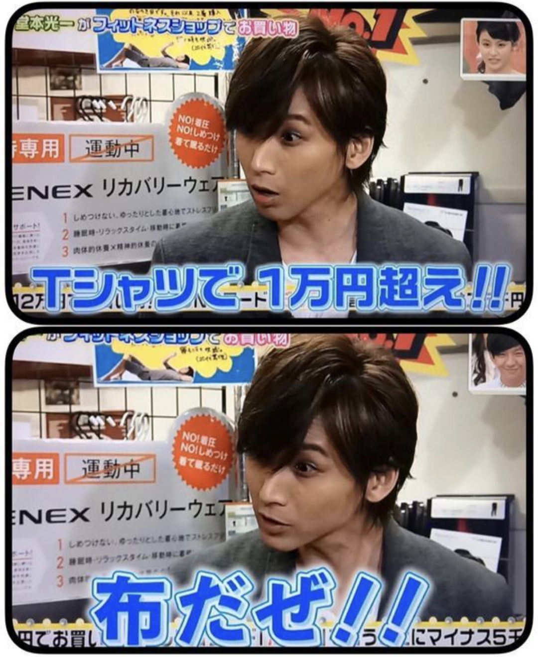 かまいたち山内、20万円の古着Tシャツを夏休み初日に購入　濱家も驚愕「足踏み込むな……けがするで」