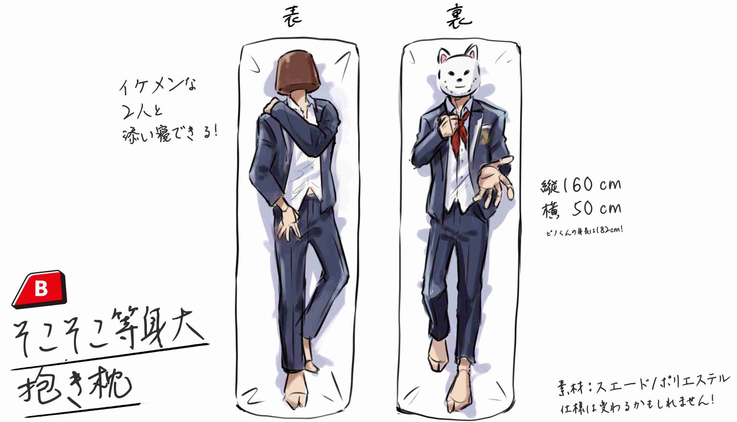 色んな抱き枕の画像が見たい