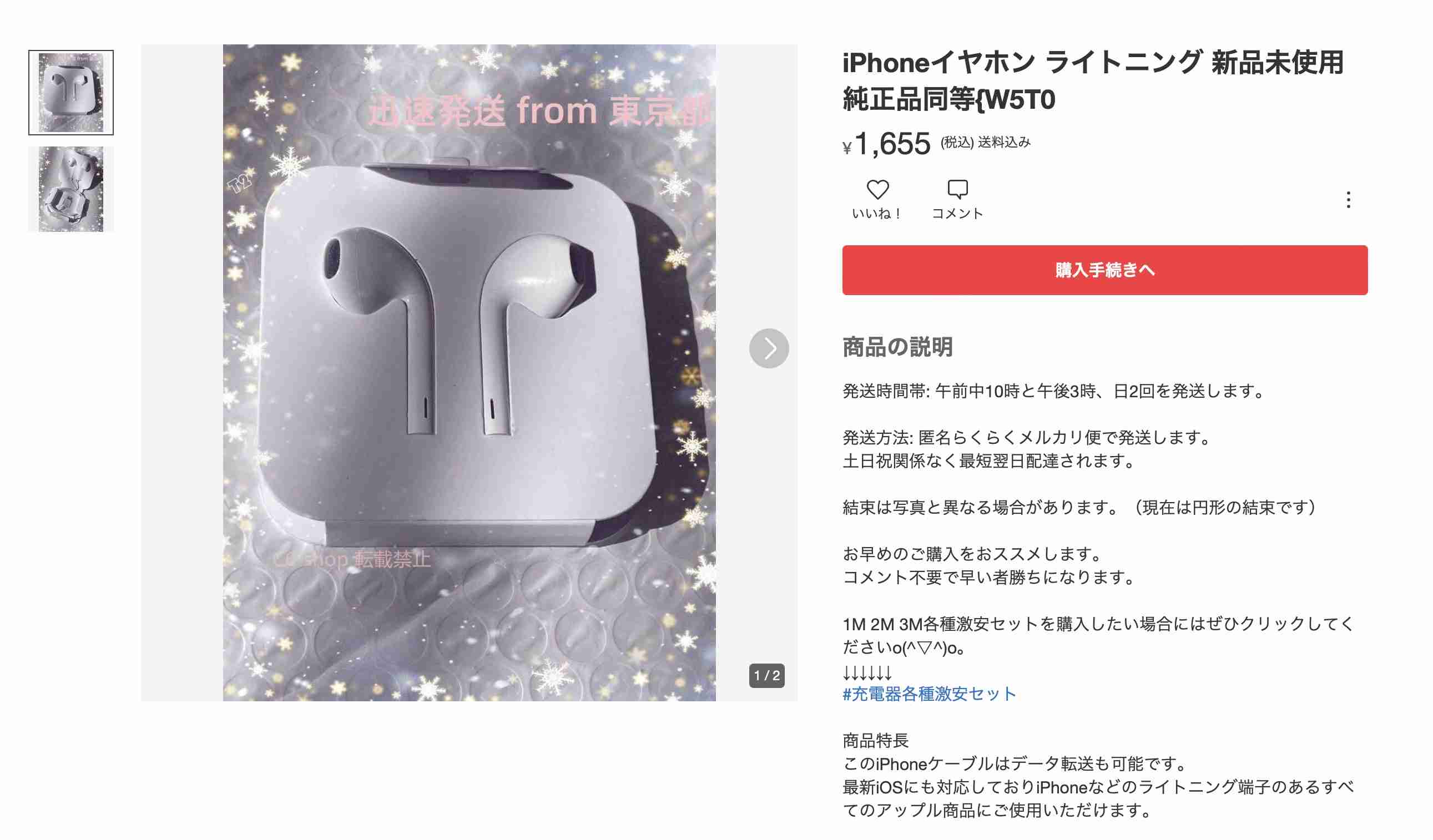 PayPayフリマ