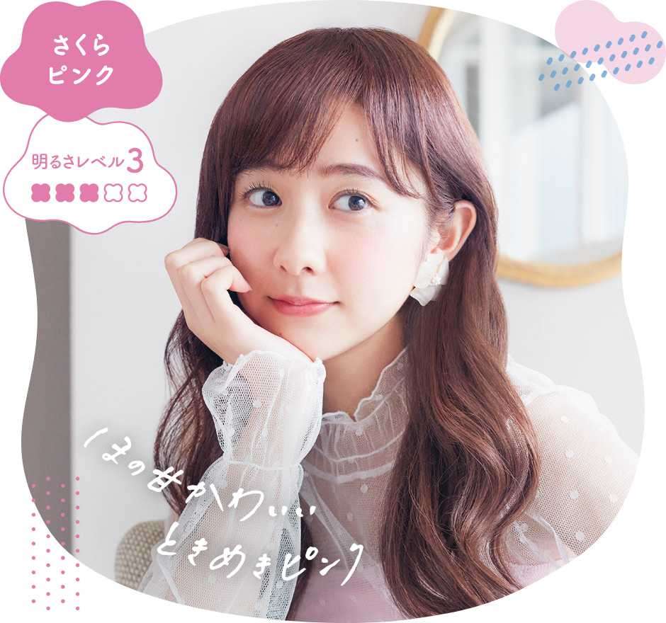 市販のヘアカラーのおすすめ