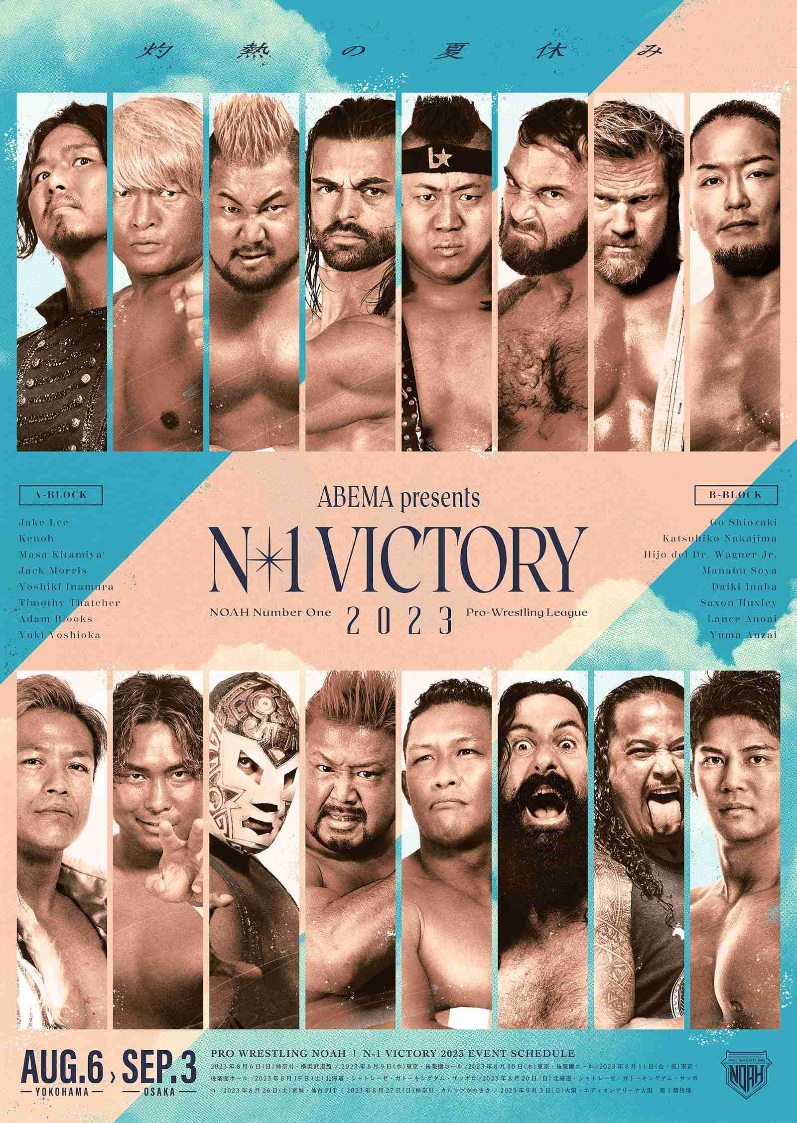 どうでもいい話で27時間テレビのトピを越したい2023