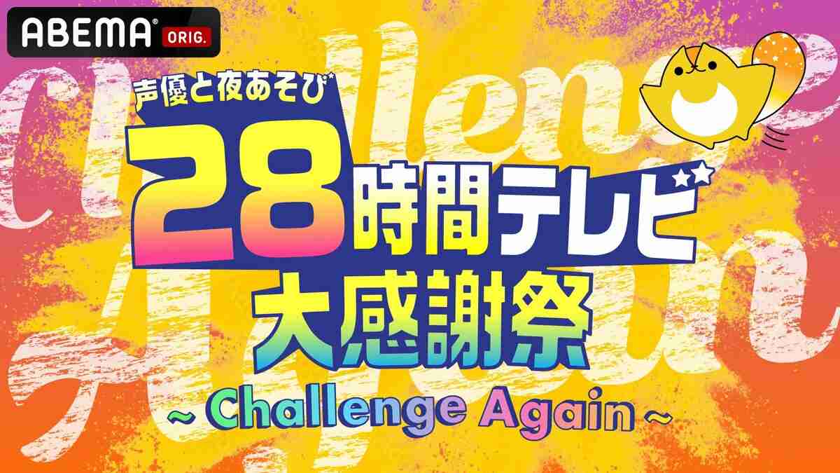 どうでもいい話で27時間テレビのトピを越したい2023