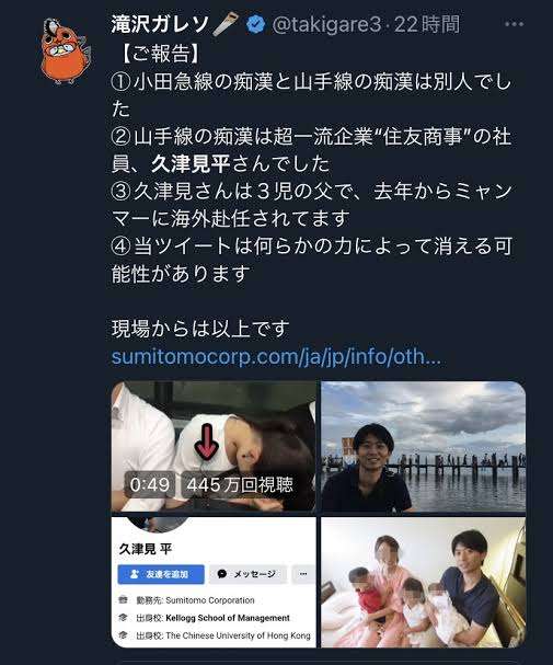 「下腹部から野菜片のようなものが…」　教師が重度障害6歳女児にイタズラの疑い、書類送検されても教壇に立ち続けていいのか