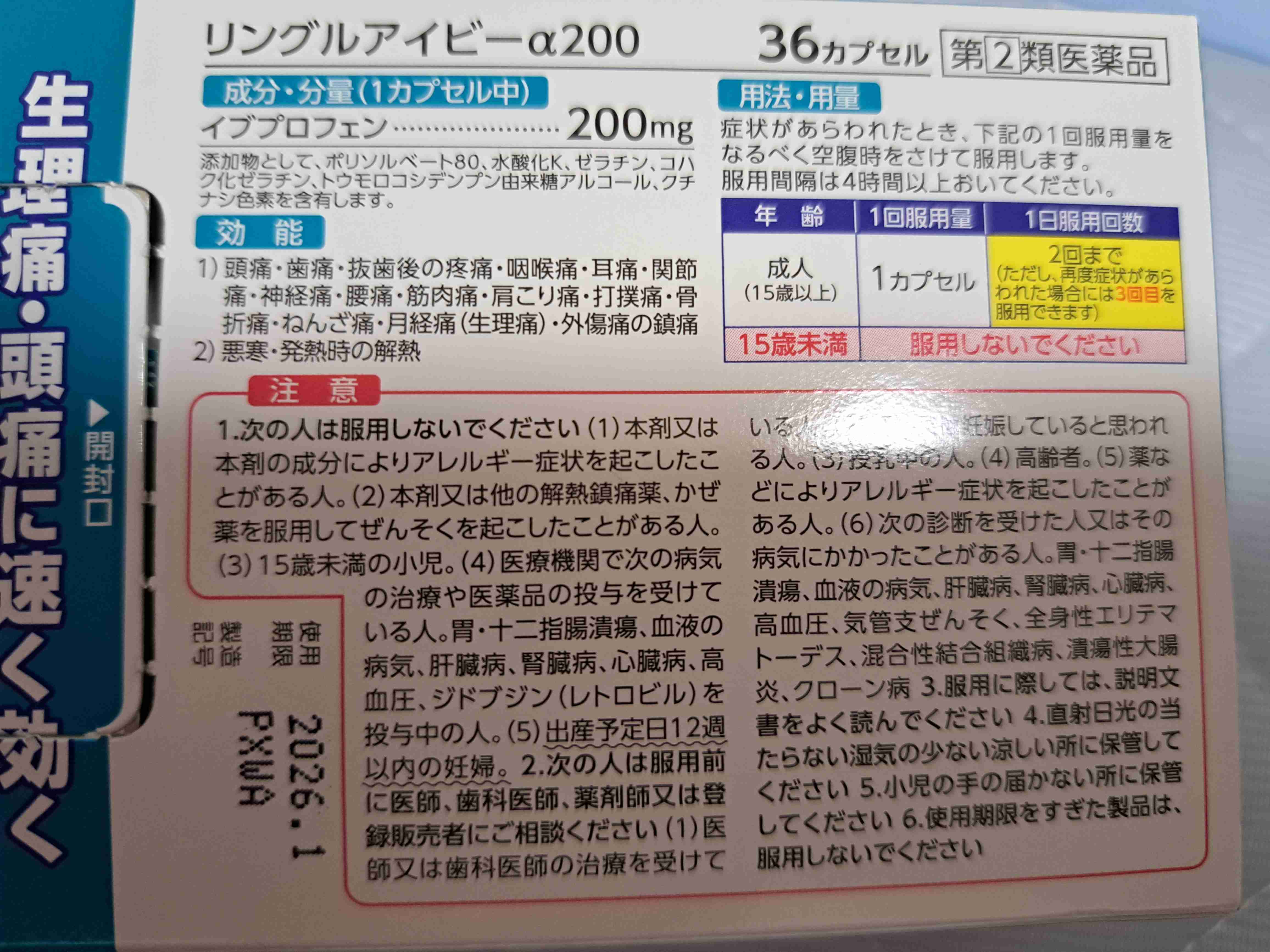 鎮痛剤に依存気味な人