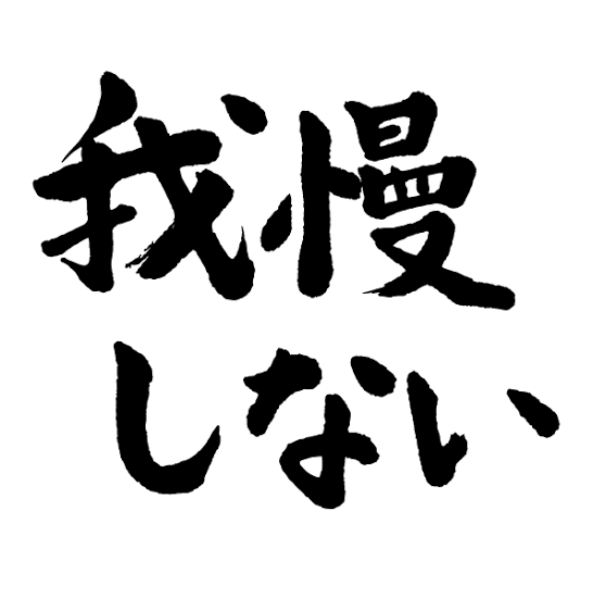 鎮痛剤に依存気味な人