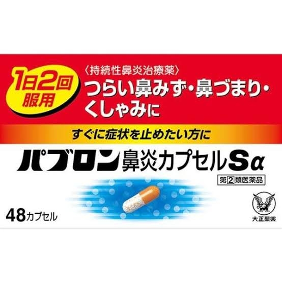 鎮痛剤に依存気味な人