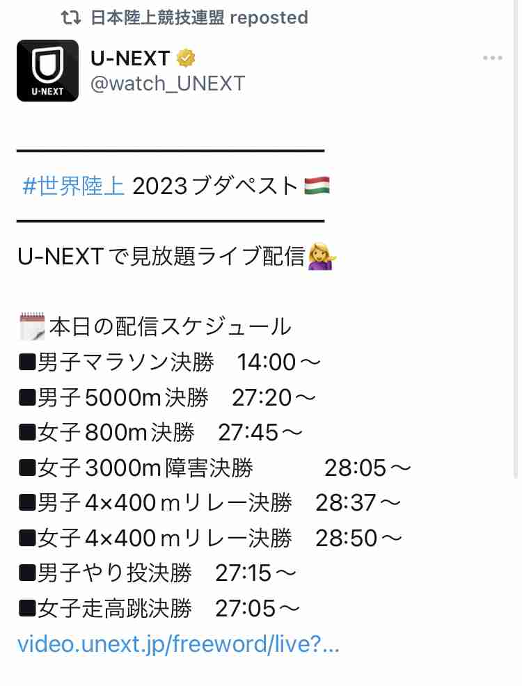 【実況＆感想】世界陸上ブダペスト 最終日