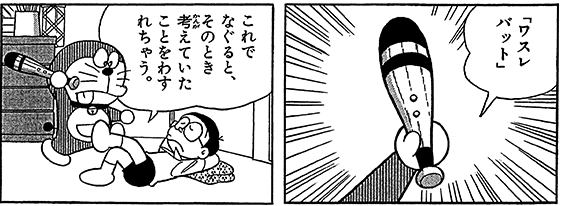 記憶から消したいデート