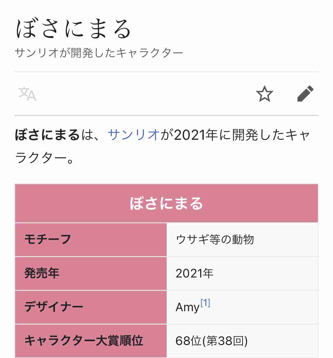 サンリオ、初の実写ドラマ「ぼさにまる」の配信発表 主人公・さくらの声は上白石萌音「にやけ止まらない」