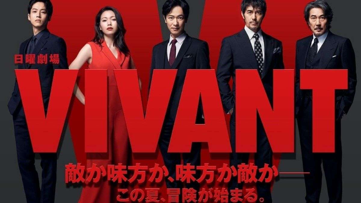 【実況・感想】日曜劇場「VIVANT」第6話