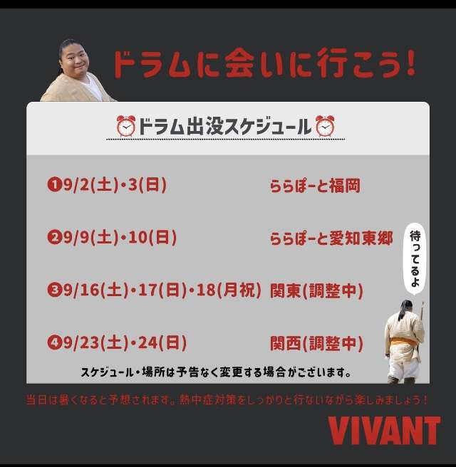 【実況・感想】日曜劇場「VIVANT」第6話