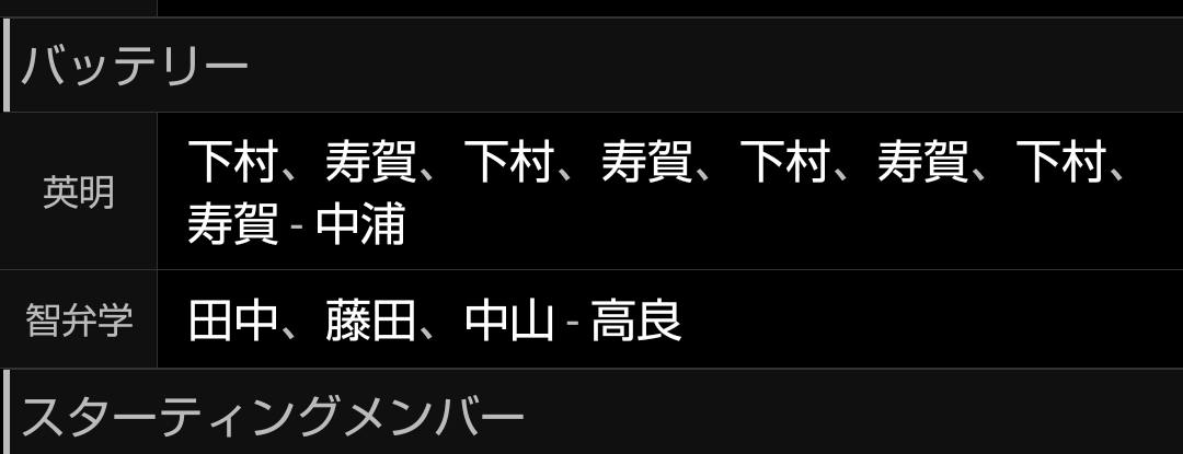 【実況・応援】第105回全国高校野球選手権大会　2日目