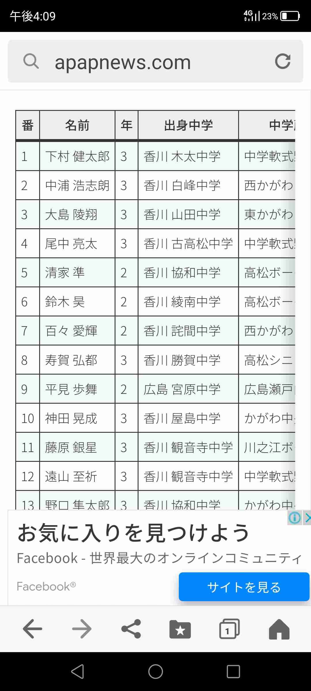 【実況・応援】第105回全国高校野球選手権大会　2日目