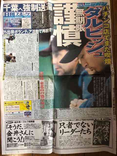 【実況・応援】第105回全国高校野球選手権大会　2日目