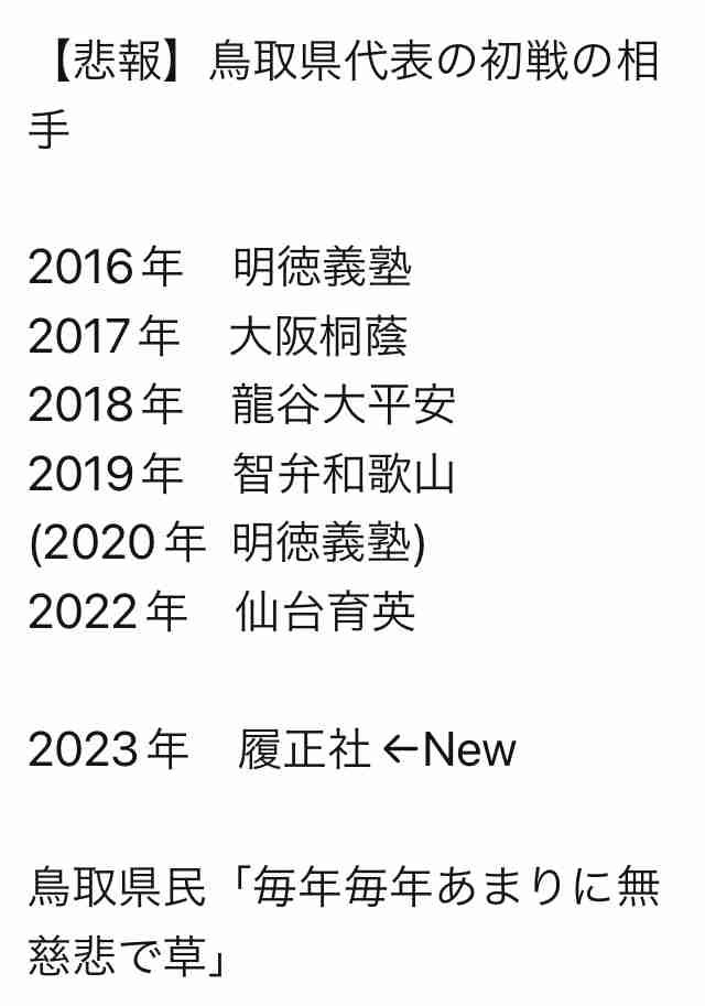 【実況・応援】第105回全国高校野球選手権大会　2日目