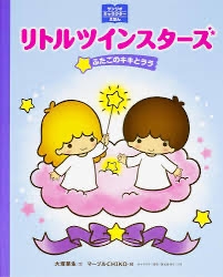 サンリオの上位人気キャラ以外を語るトピ