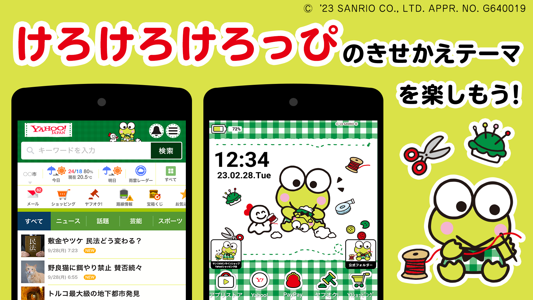 サンリオの上位人気キャラ以外を語るトピ