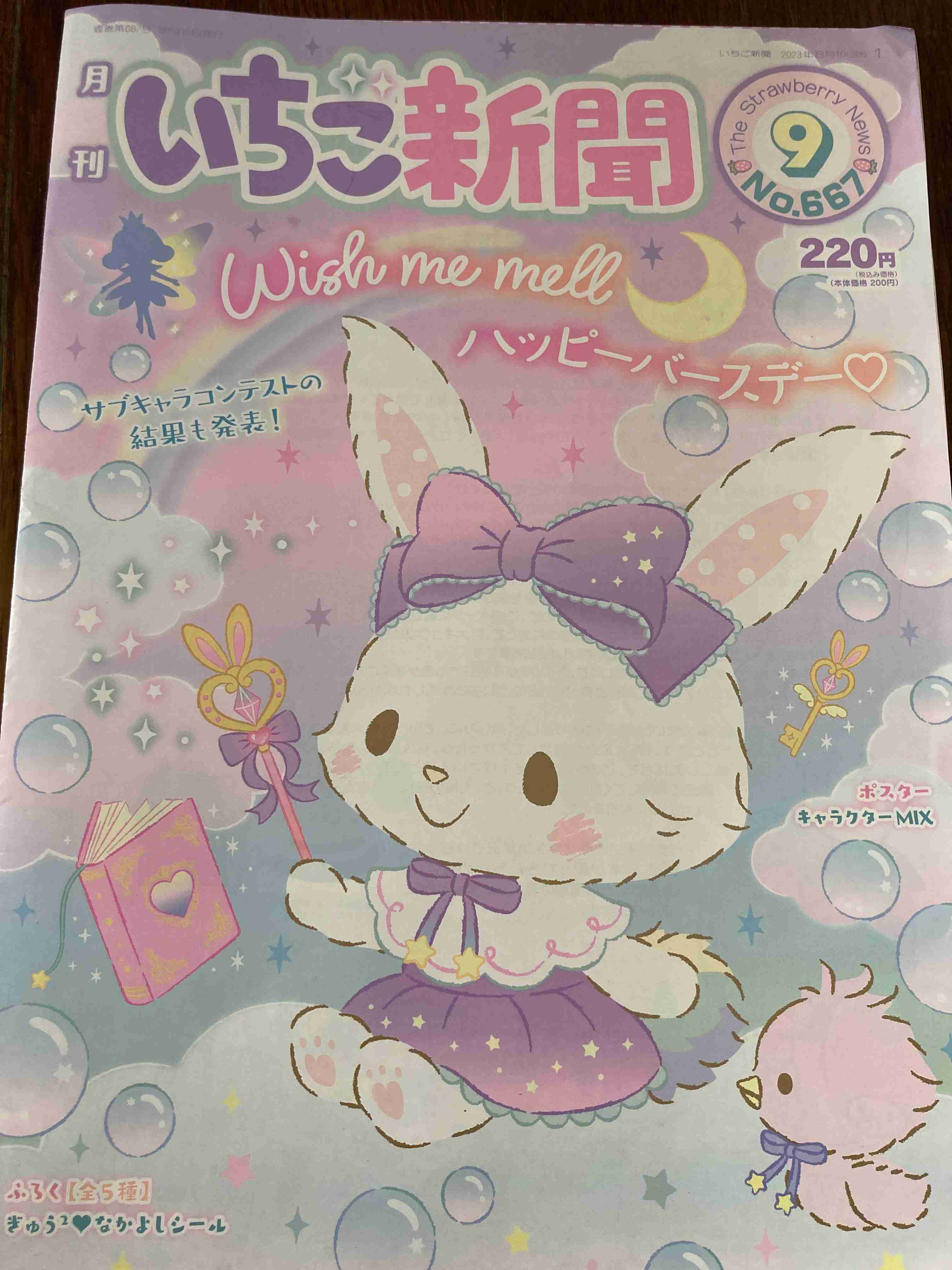 サンリオの上位人気キャラ以外を語るトピ