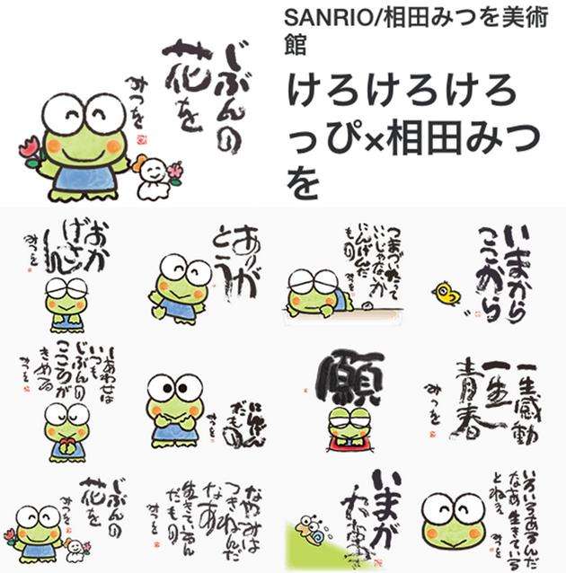 サンリオの上位人気キャラ以外を語るトピ