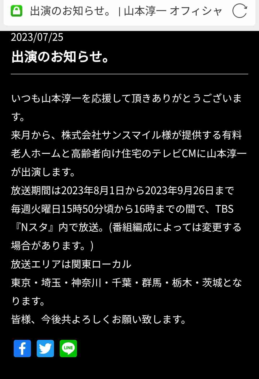 光GENJIの元メンバー佐藤寛之＆山本淳一の新ユニット“ふたつの風”、デビューシングル発表