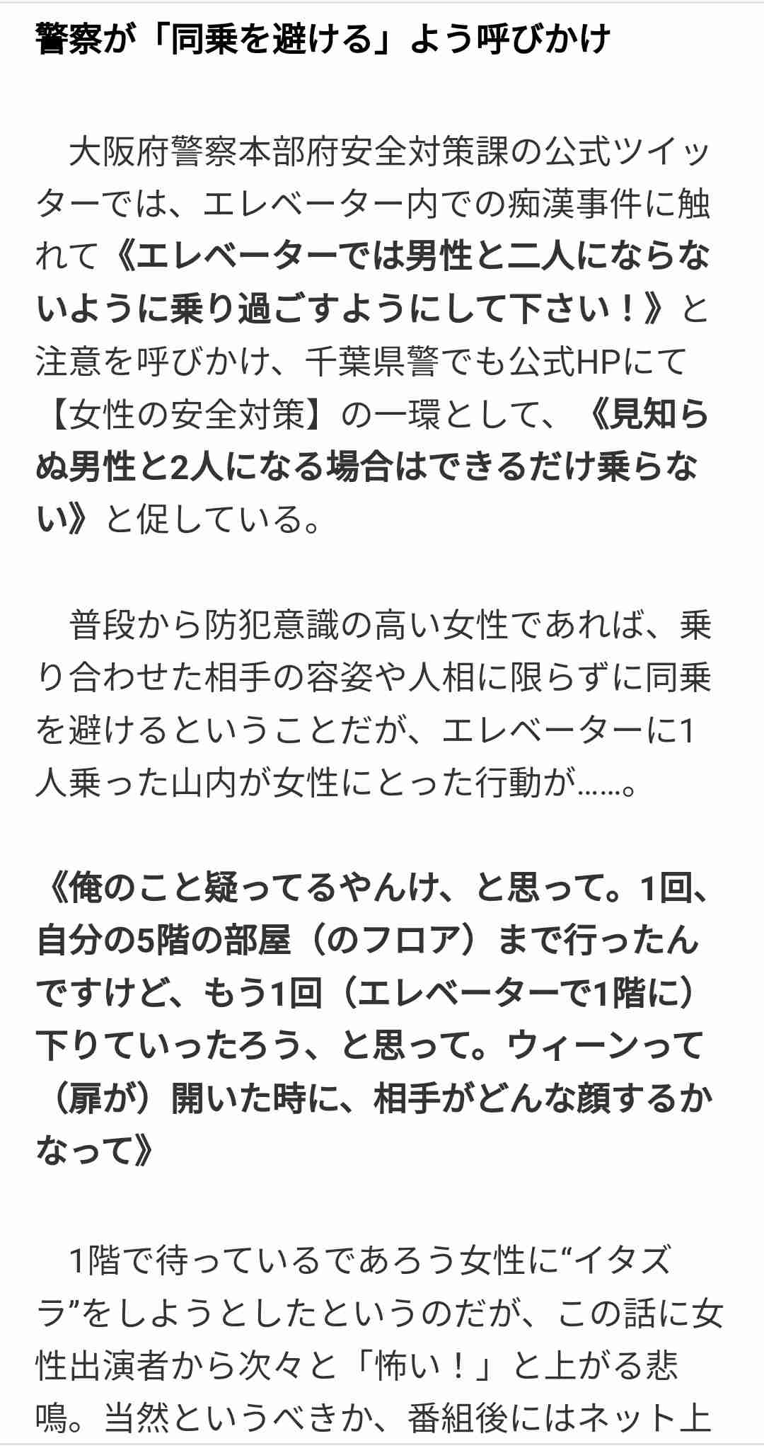 【防犯】エレベーター乗ろうとしたら、急に男の人が乗り込んできました。どうするのが正解？！【ネタ可】【真面目歓迎】