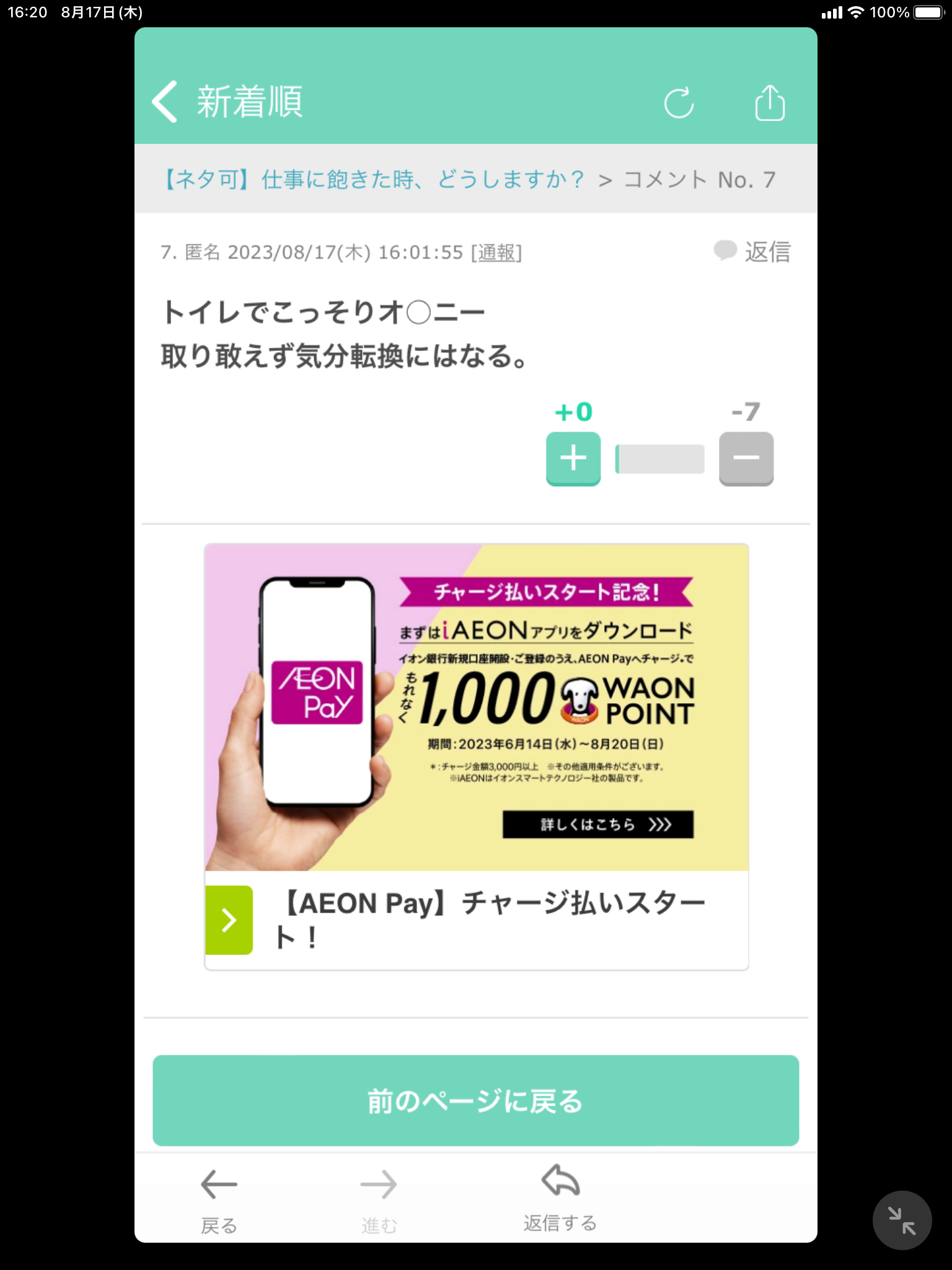 【防犯】エレベーター乗ろうとしたら、急に男の人が乗り込んできました。どうするのが正解？！【ネタ可】【真面目歓迎】