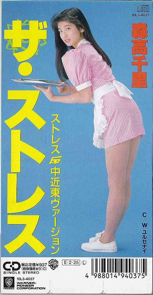 強いストレスによる身体の不調