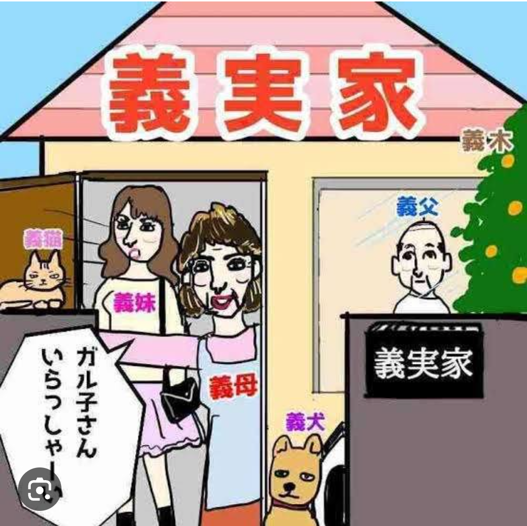 義父がインスタを始めました。【危機管理能力0】